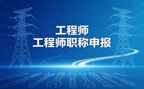 贵州民办中职教师职称社保要求